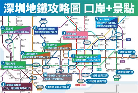 蓮塘口岸站地鐵圖|深圳好去處2023｜香園圍口岸啟用！8大蓮塘口岸地鐵 